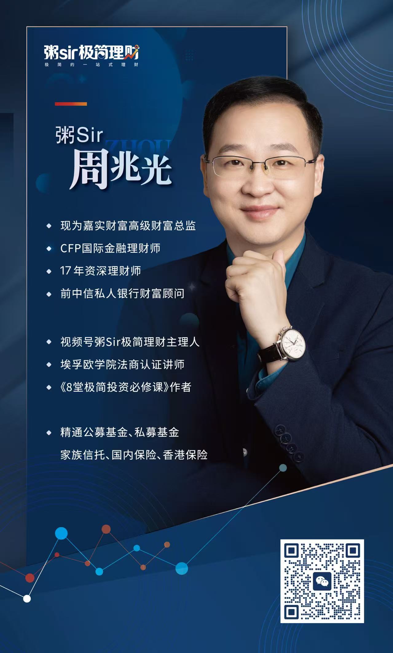 粥Sir 人物简介