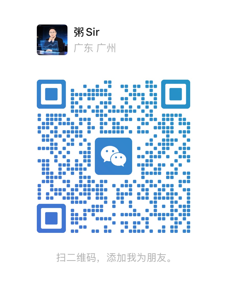 添加微信二维码
